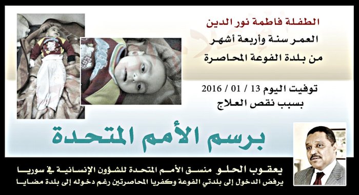 Kafarya and Foua Fatma Nour al Deen 1 year 4 months