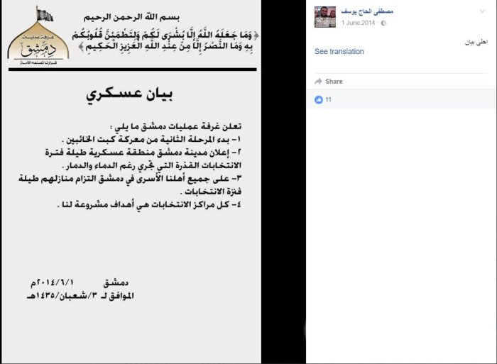 shell-damascus-during-elections-june-2014